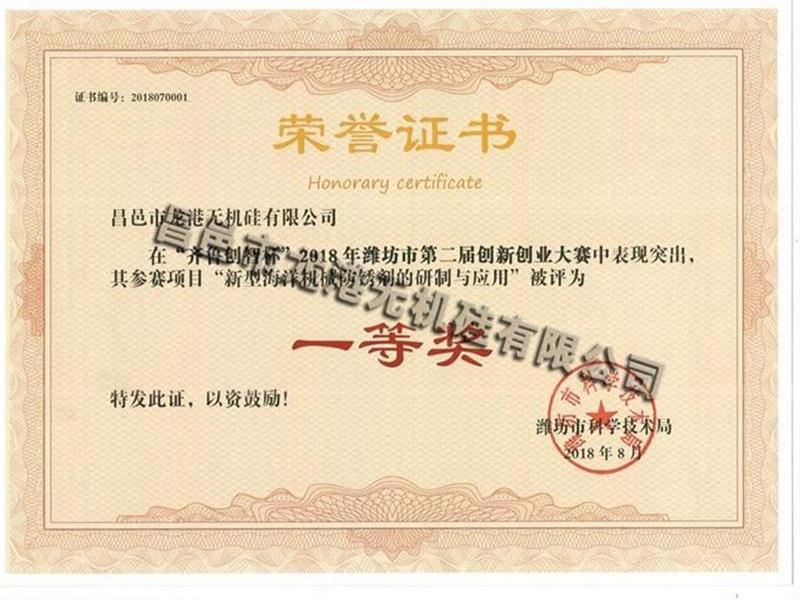 昌邑市龍港無(wú)機(jī)硅有限公司