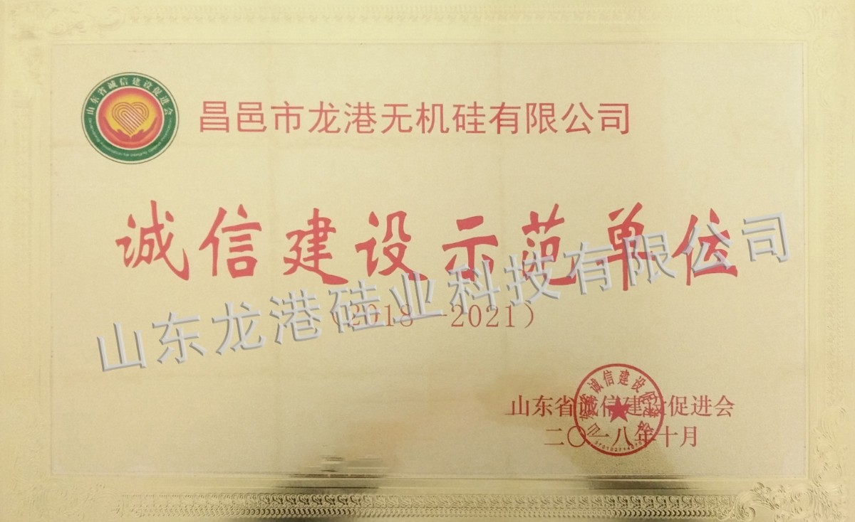 昌邑市龍港無機(jī)硅有限公司