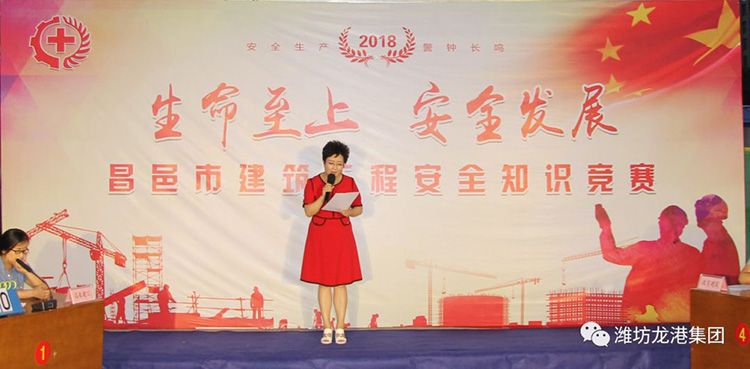 “昌邑市建筑工程安全知識競賽”在龍港?育秀園項目現(xiàn)場舉辦并取得圓滿成功！