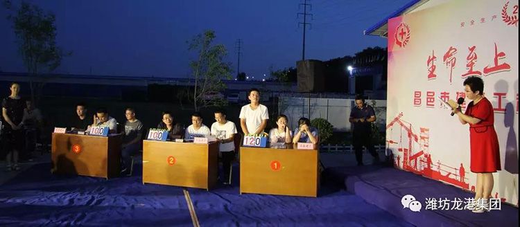 “昌邑市建筑工程安全知識競賽”在龍港?育秀園項目現(xiàn)場舉辦并取得圓滿成功！