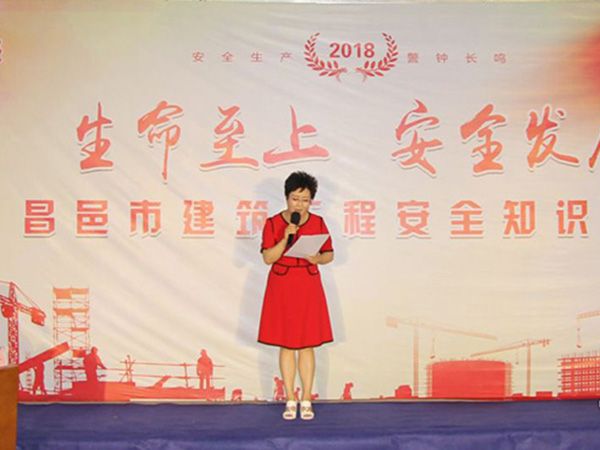 “昌邑市建筑工程安全知識競賽”在龍港?育秀園項目現(xiàn)場舉辦并取得圓滿成功！