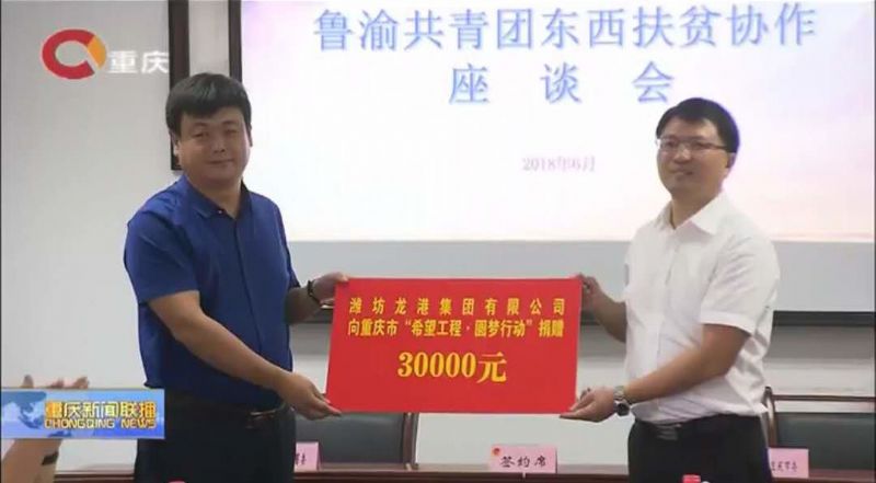 回首過去，不忘初心；展望未來，砥礪前行丨2019，龍港再出發(fā)！