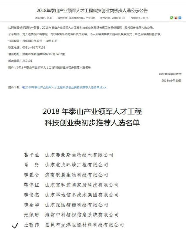 回首過去，不忘初心；展望未來，砥礪前行丨2019，龍港再出發(fā)！