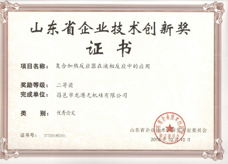 回首過去，不忘初心；展望未來，砥礪前行丨2019，龍港再出發(fā)！