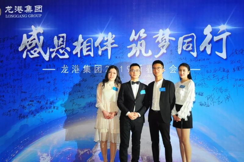 “感恩相伴?筑夢(mèng)同行”——龍港集團(tuán)2019新春年會(huì)盛大舉行！