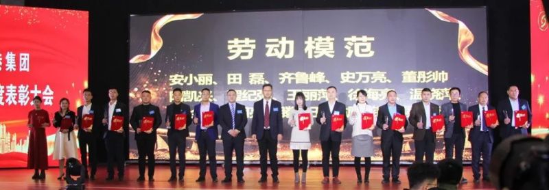 “感恩相伴?筑夢(mèng)同行”——龍港集團(tuán)2019新春年會(huì)盛大舉行！