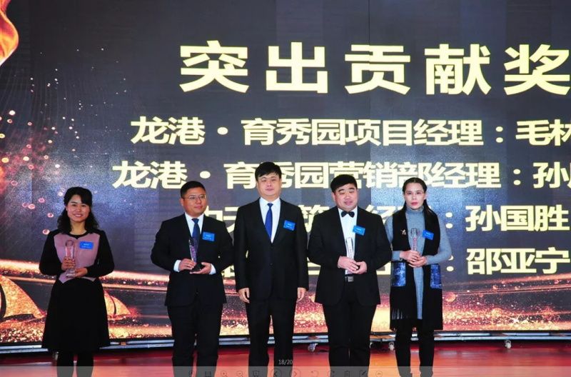 “感恩相伴?筑夢(mèng)同行”——龍港集團(tuán)2019新春年會(huì)盛大舉行！