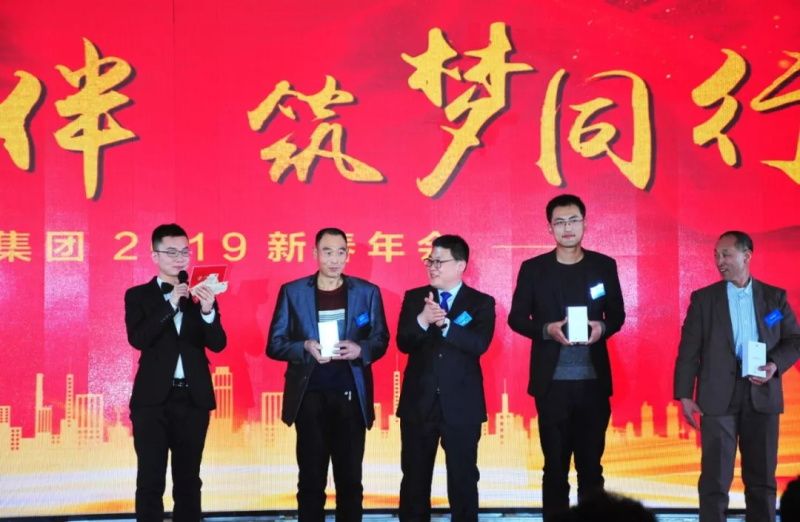“感恩相伴?筑夢(mèng)同行”——龍港集團(tuán)2019新春年會(huì)盛大舉行！