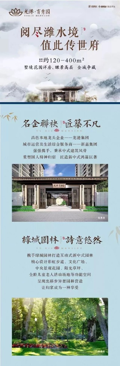 市委副書記、市長李玉祥到龍港·育秀園項目進行調研