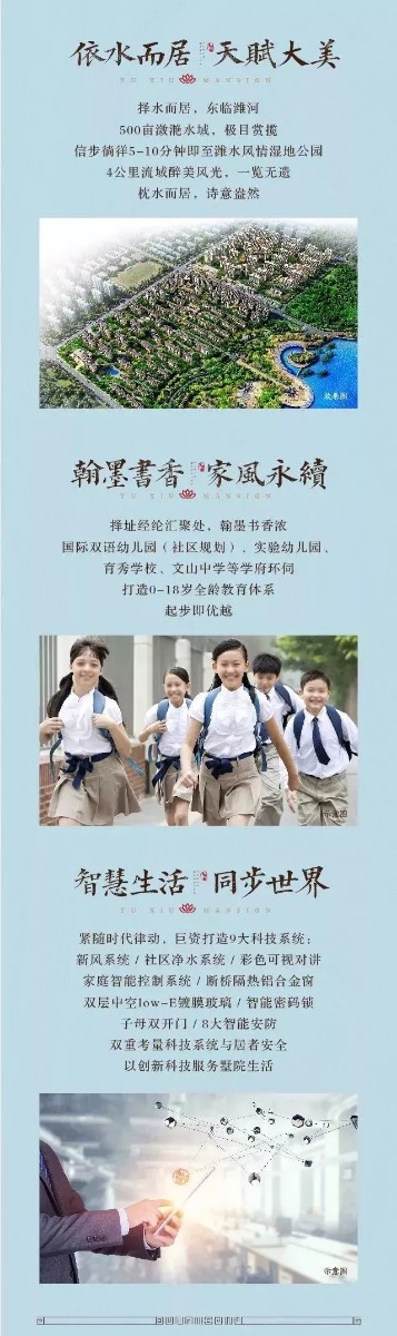市委副書記、市長李玉祥到龍港·育秀園項目進行調研