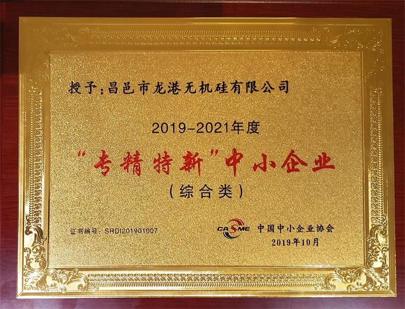 “2019中國中小企業(yè)發(fā)展大會暨第十三屆中國中小企業(yè)節(jié)”隆重開幕！