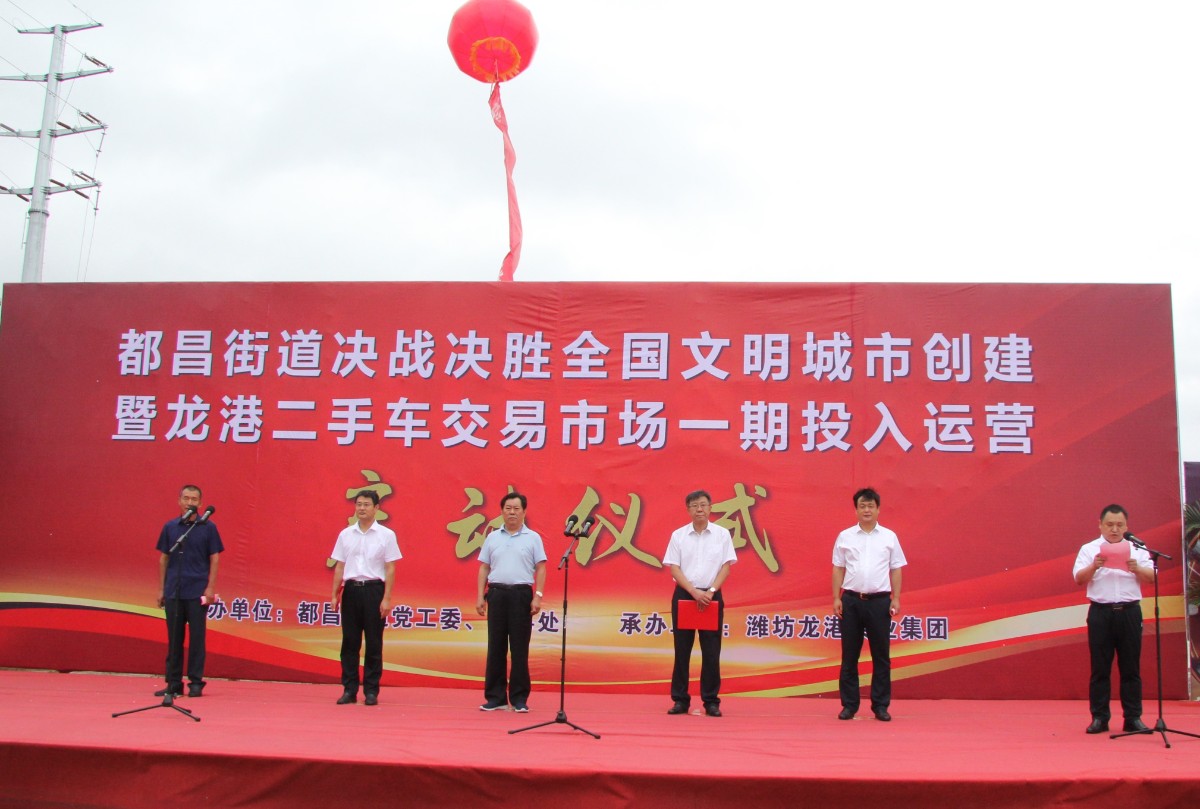 決戰(zhàn)決勝，助力創(chuàng)城！龍港二手車交易市場一期正式運營！