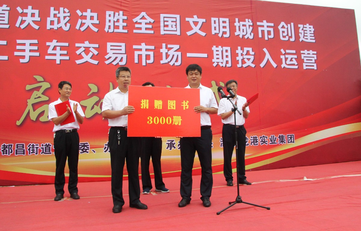 決戰(zhàn)決勝，助力創(chuàng)城！龍港二手車交易市場一期正式運營！