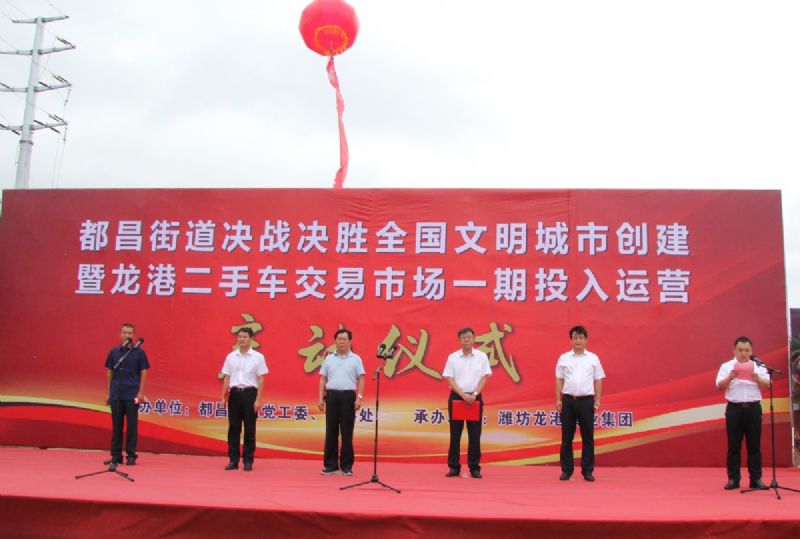 決戰(zhàn)決勝，助力創(chuàng)城！龍港二手車交易市場(chǎng)一期正式運(yùn)營(yíng)！