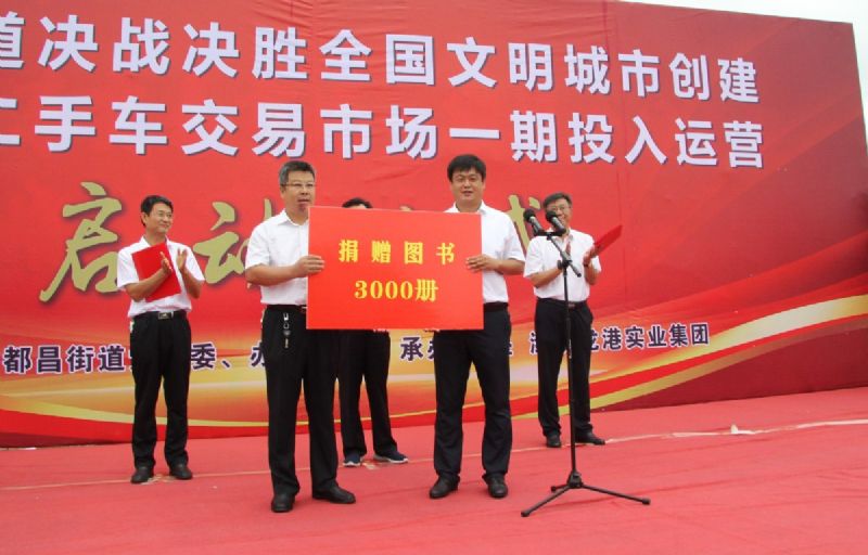 決戰(zhàn)決勝，助力創(chuàng)城！龍港二手車交易市場(chǎng)一期正式運(yùn)營(yíng)！