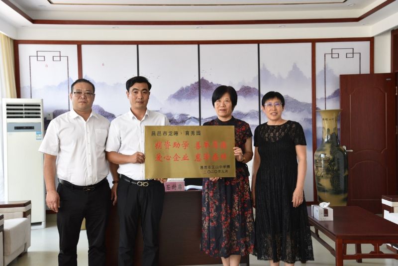 校企聯(lián)袂，共筑教育——“龍港·育秀園”又一教育教學(xué)獎(jiǎng)勵(lì)基金簽約儀式圓滿完成！