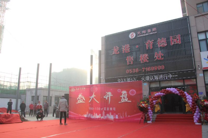 人山人海，瘋狂搶購丨直擊龍港·育德園開盤火爆現(xiàn)場！