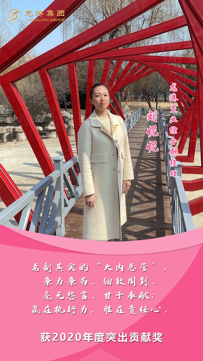 奮斗“她時(shí)代” 巾幗綻芳華——龍港女神，實(shí)力出列！