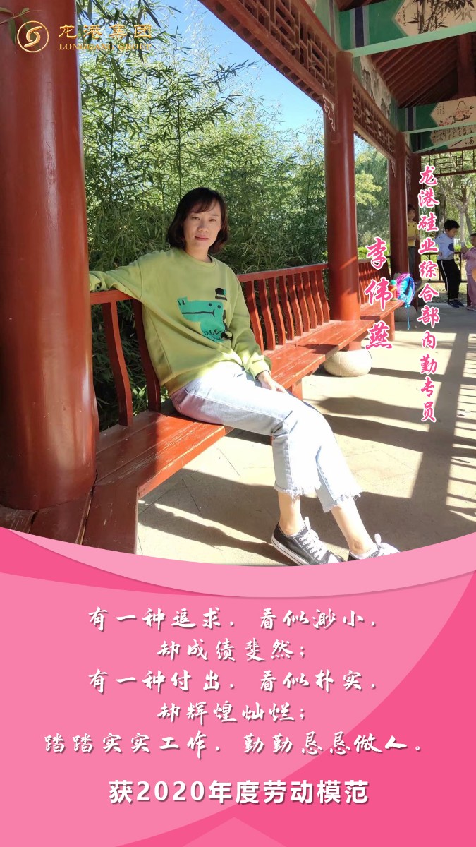 奮斗“她時(shí)代” 巾幗綻芳華——龍港女神，實(shí)力出列！