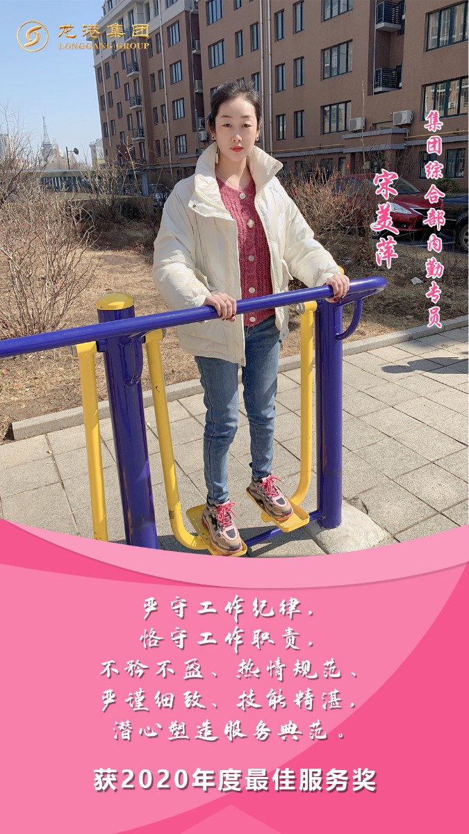 奮斗“她時(shí)代” 巾幗綻芳華——龍港女神，實(shí)力出列！