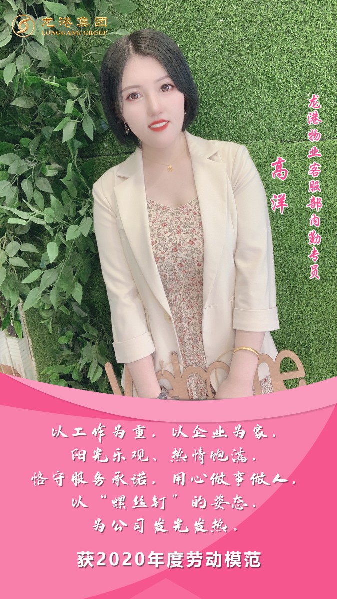 奮斗“她時(shí)代” 巾幗綻芳華——龍港女神，實(shí)力出列！