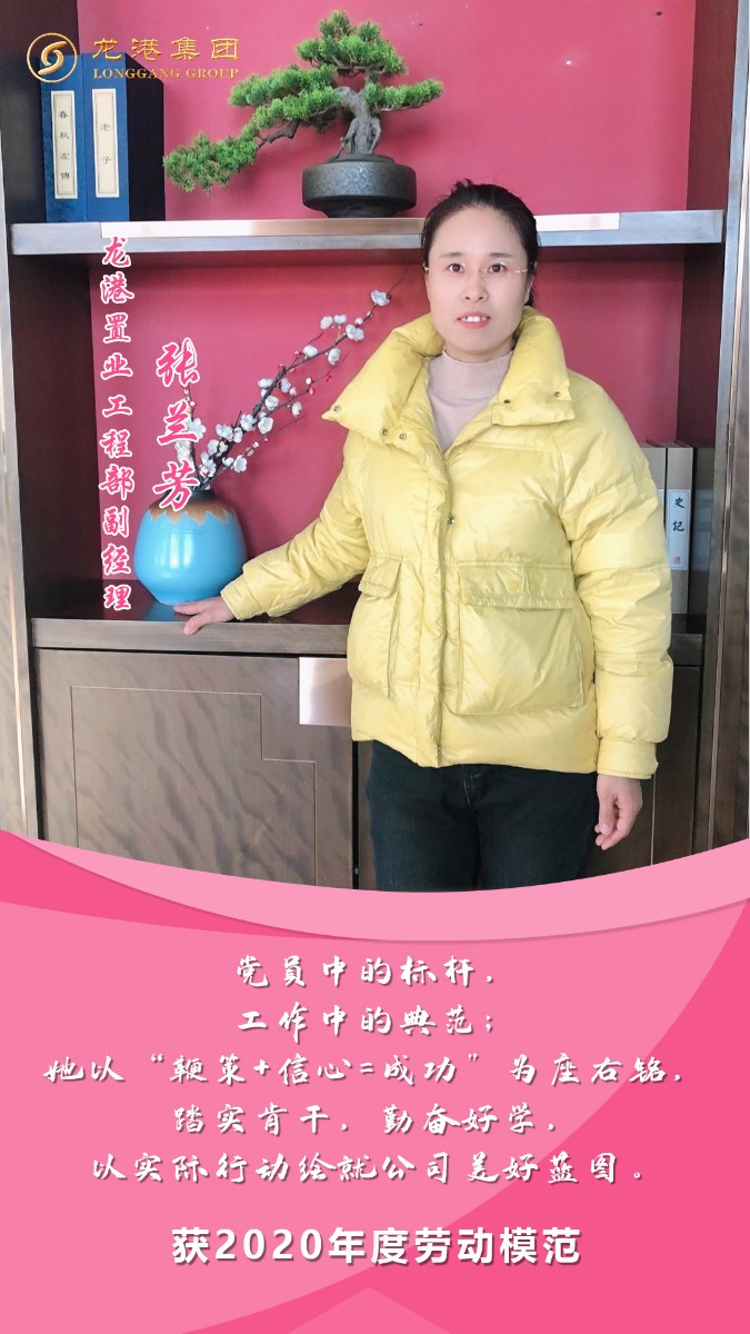 奮斗“她時(shí)代” 巾幗綻芳華——龍港女神，實(shí)力出列！