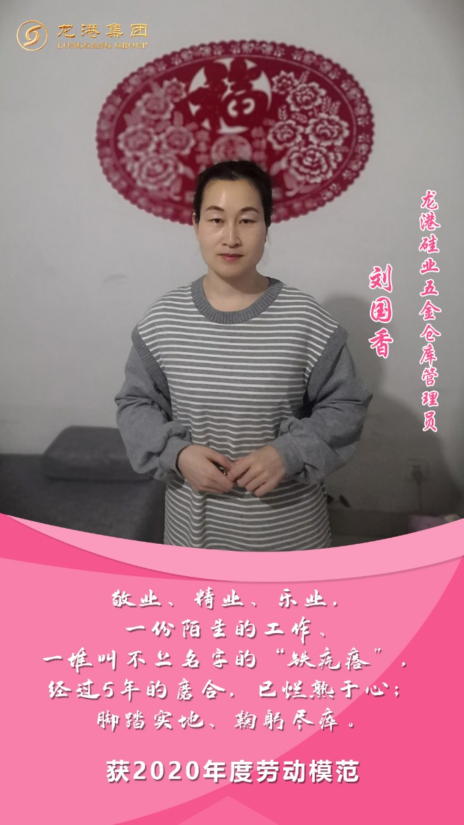 奮斗“她時(shí)代” 巾幗綻芳華——龍港女神，實(shí)力出列！