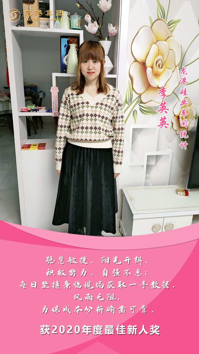 奮斗“她時(shí)代” 巾幗綻芳華——龍港女神，實(shí)力出列！