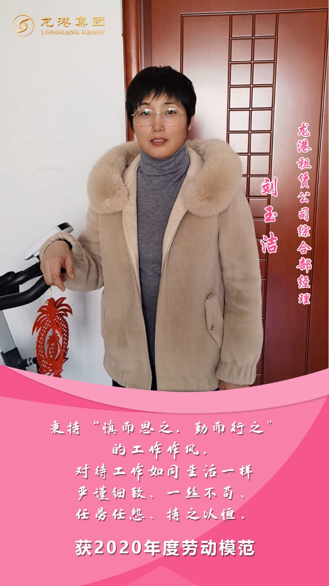奮斗“她時(shí)代” 巾幗綻芳華——龍港女神，實(shí)力出列！