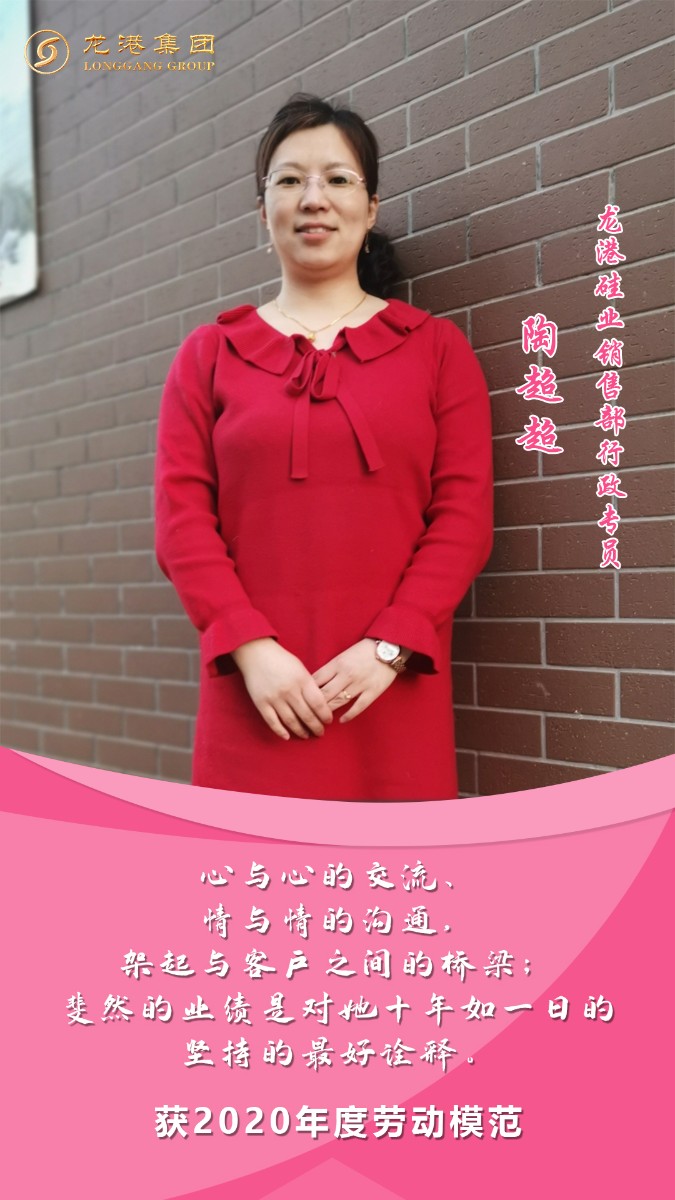 奮斗“她時(shí)代” 巾幗綻芳華——龍港女神，實(shí)力出列！