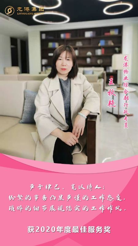 奮斗“她時代” 巾幗綻芳華——龍港女神，實力出列！