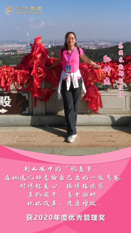 奮斗“她時代” 巾幗綻芳華——龍港女神，實力出列！