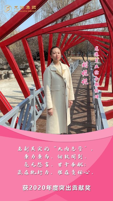 奮斗“她時代” 巾幗綻芳華——龍港女神，實力出列！