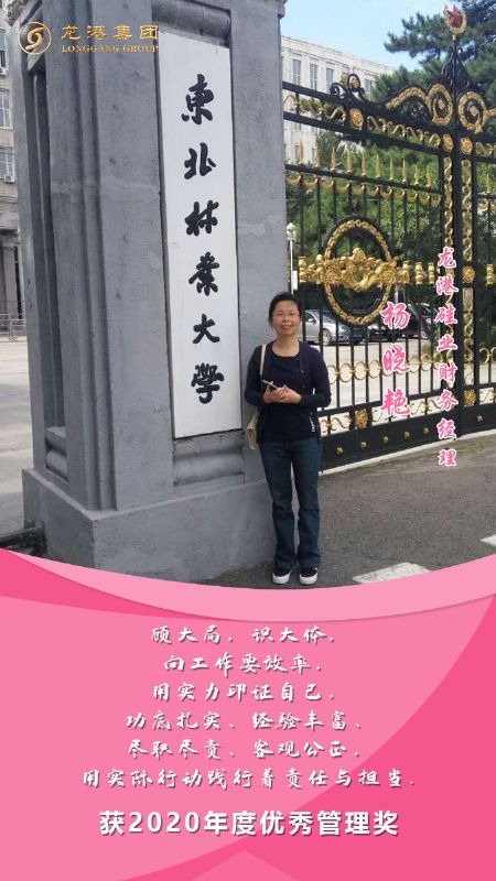 奮斗“她時代” 巾幗綻芳華——龍港女神，實力出列！