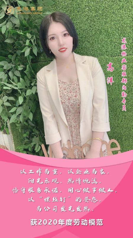 奮斗“她時代” 巾幗綻芳華——龍港女神，實力出列！