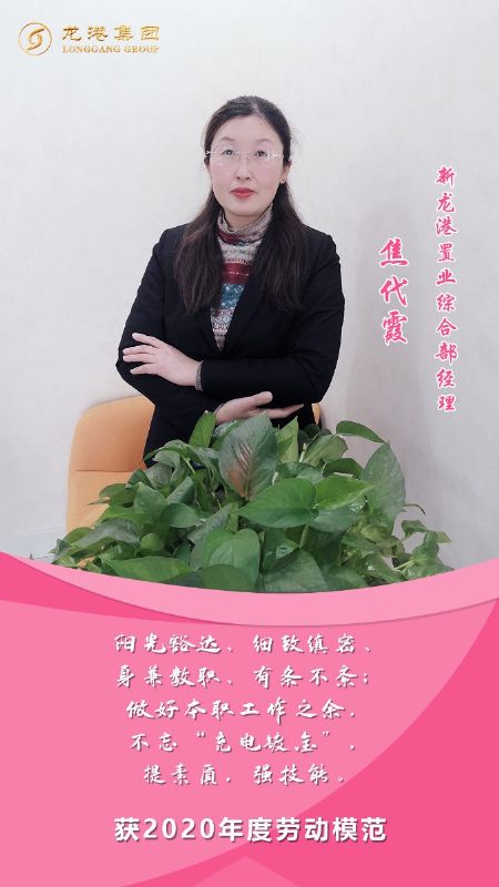 奮斗“她時代” 巾幗綻芳華——龍港女神，實力出列！