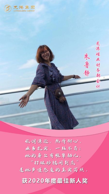 奮斗“她時代” 巾幗綻芳華——龍港女神，實力出列！
