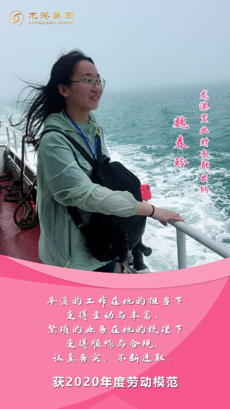 奮斗“她時代” 巾幗綻芳華——龍港女神，實力出列！