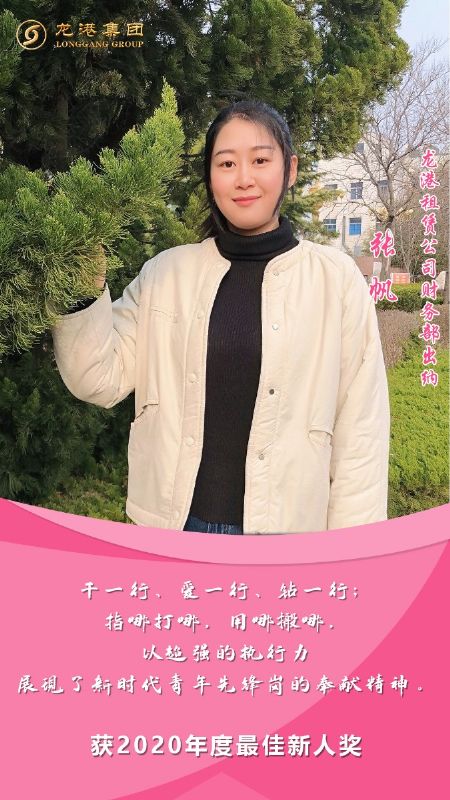 奮斗“她時代” 巾幗綻芳華——龍港女神，實力出列！