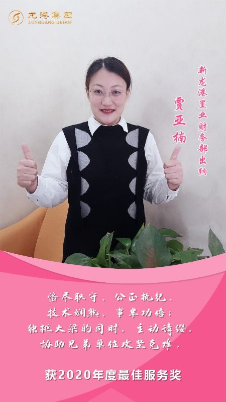 奮斗“她時代” 巾幗綻芳華——龍港女神，實力出列！