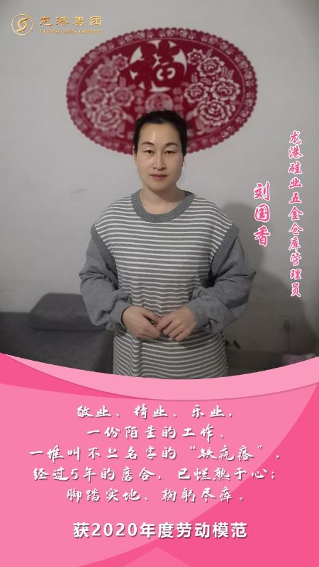 奮斗“她時代” 巾幗綻芳華——龍港女神，實力出列！