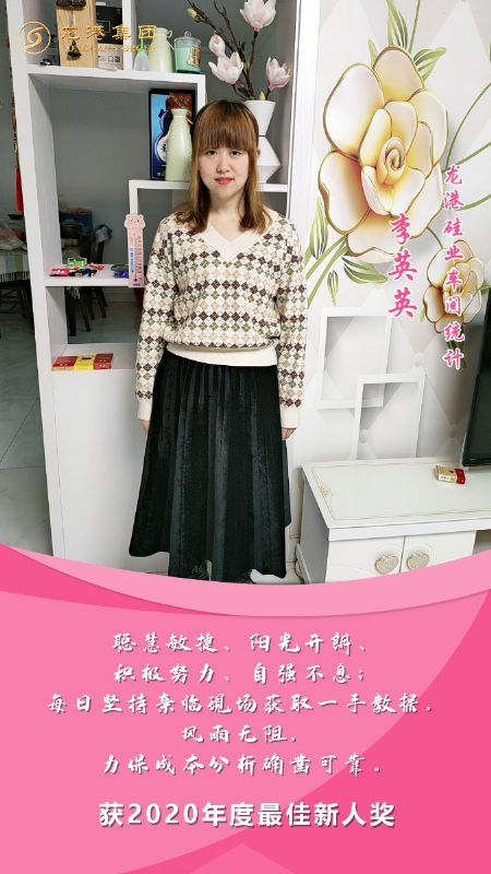 奮斗“她時代” 巾幗綻芳華——龍港女神，實力出列！