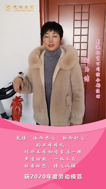 奮斗“她時代” 巾幗綻芳華——龍港女神，實力出列！