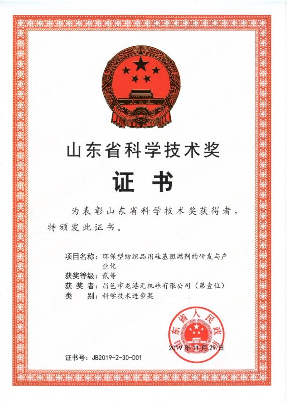 律回春暉漸 萬(wàn)象始更新—龍港阻燃材料入選省新材料創(chuàng)新應(yīng)用示范項(xiàng)目！