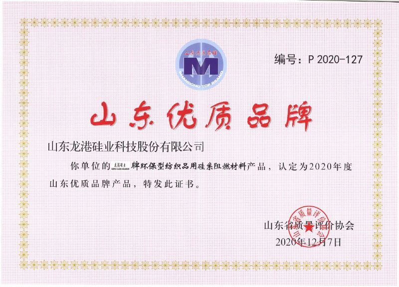 律回春暉漸 萬(wàn)象始更新—龍港阻燃材料入選省新材料創(chuàng)新應(yīng)用示范項(xiàng)目！
