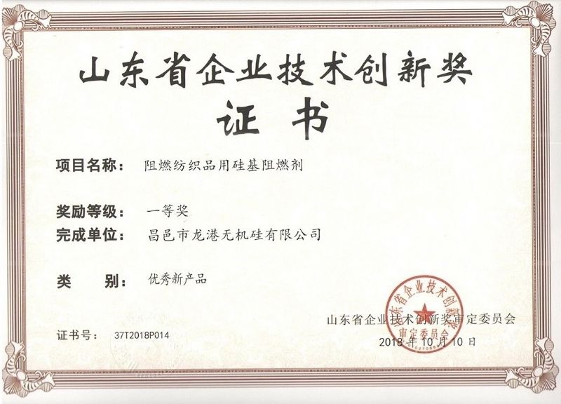 律回春暉漸 萬(wàn)象始更新—龍港阻燃材料入選省新材料創(chuàng)新應(yīng)用示范項(xiàng)目！