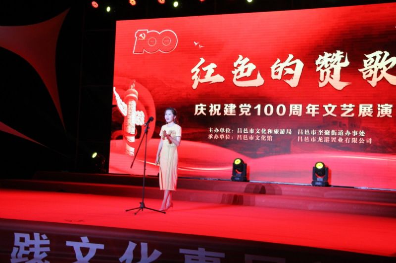 “紅色的贊歌”獻(xiàn)禮建黨100周年！