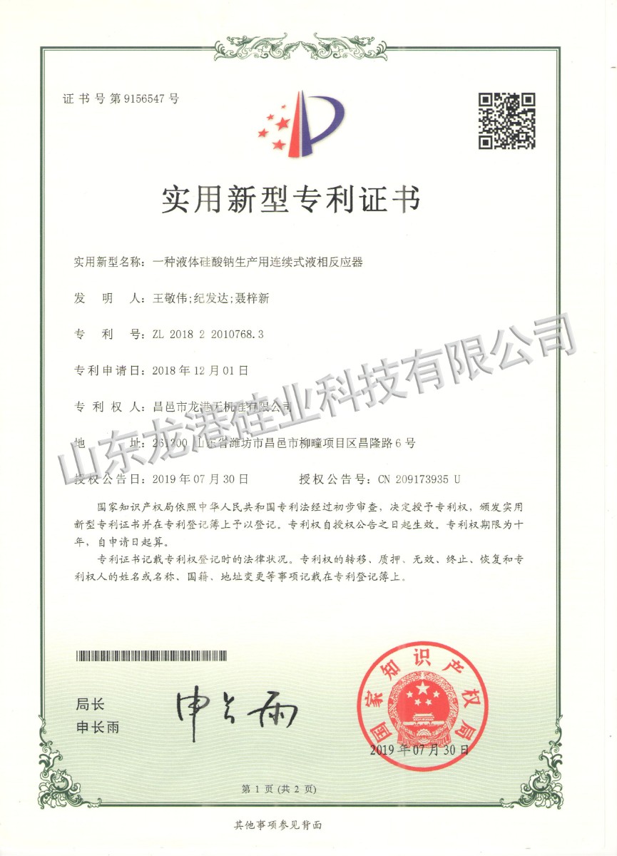 實(shí)用新型專(zhuān)利
