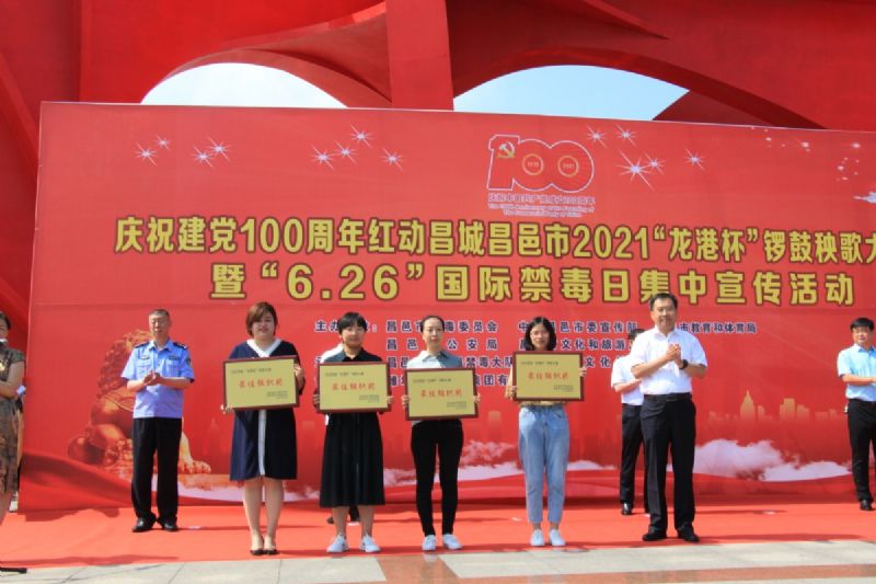 慶祝建黨100周年紅動昌城昌邑市2021“龍港杯”鑼鼓秧歌大賽盛大啟動！