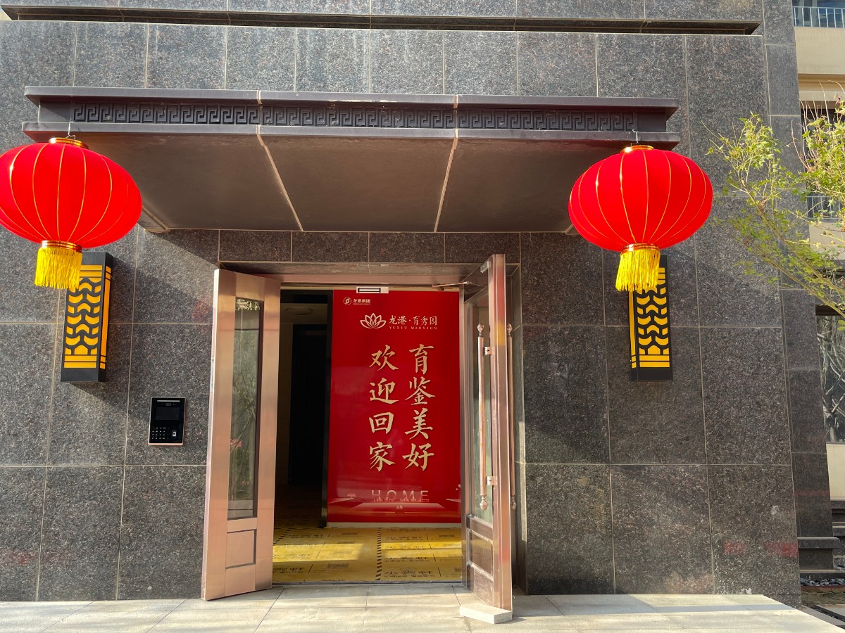 悅見新居，幸福歸家——龍港·育秀園一期洋房圓滿交付！